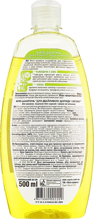 Gentle Care & Volume Phyto Shampoo 'Calendula & Aloe Power' - Natural Spa — photo N10