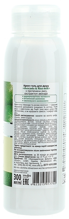 Shower Cream-Gel "Avocado and Rice Milk" - Fresh Juice Delicate Care Avocado & Rice Milk — photo N9