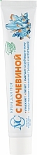 Fragrances, Perfumes, Cosmetics Urea Foot Cream - Nevskaya Kosmetika