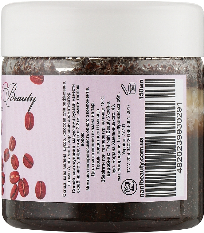 Coffee & Vanilla Body Scrub - NaNiBeauty — photo N2