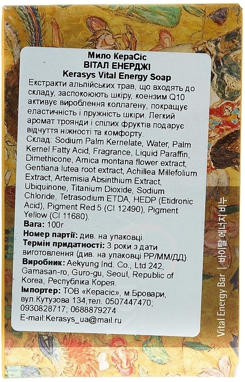 Soap - KeraSys Vital Energy Soap — photo N3