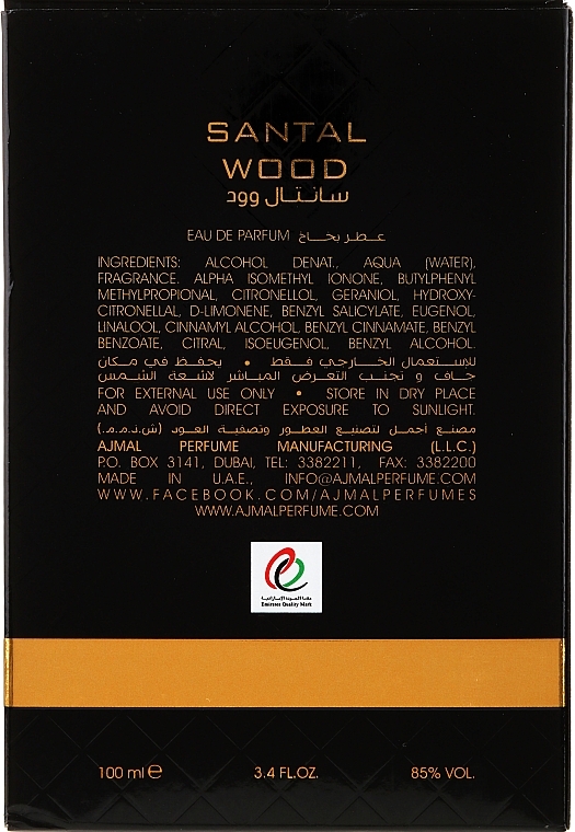 Ajmal Santal Wood - Eau de Parfum — photo N17