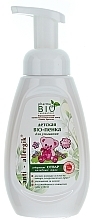 Fragrances, Perfumes, Cosmetics Kids Cleansing Bio-Foam - Pharma Bio Laboratory