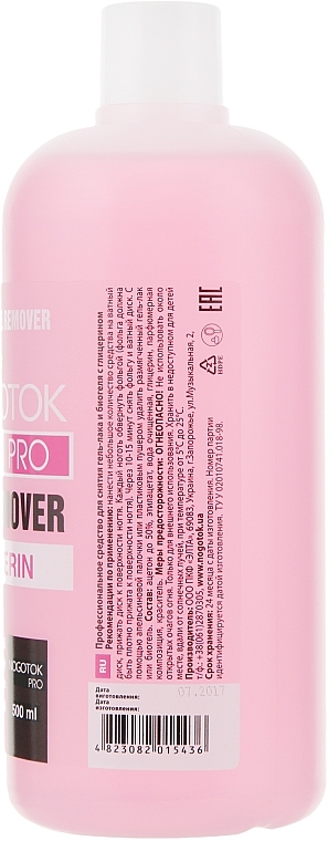 Gel Polish Remover - Nogotok Gel Remover Pro — photo N11