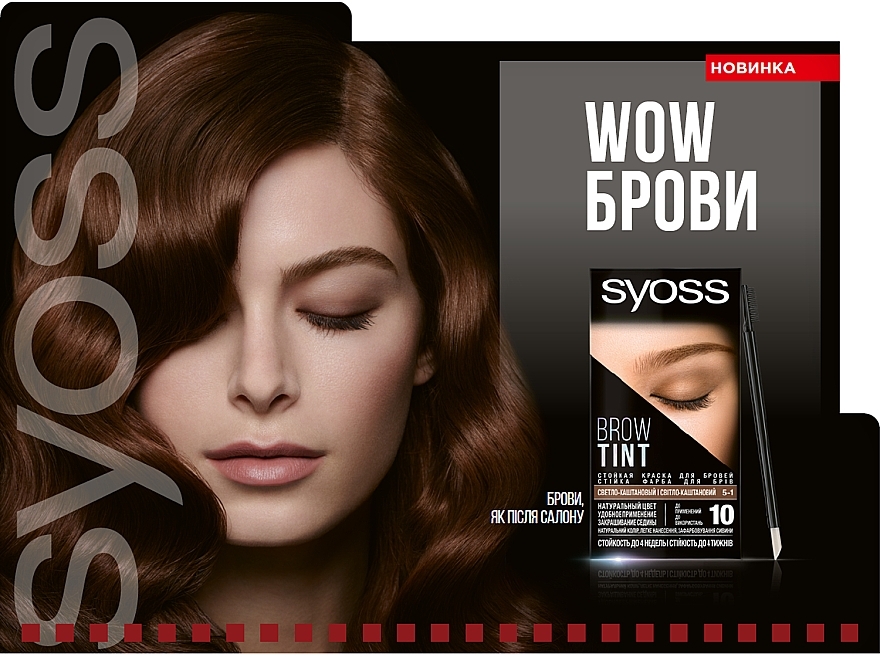 Long-Lasting Eyebrow Color - Syoss Brow Tint — photo N8