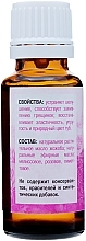 Lip Care Oil - Aromatika — photo N6