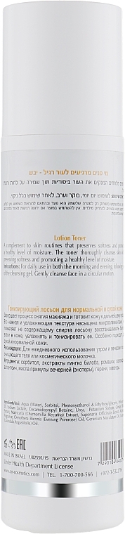 Moisturizing Tonic Lotion for Normal & Dry Skin - Onmacabim NR Lotion Toner — photo N22