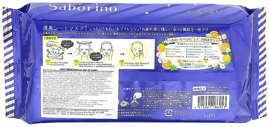 Night Sheet Mask with Chamomile & Orange - BCL Saborino Good Night Sheet Mask — photo N2