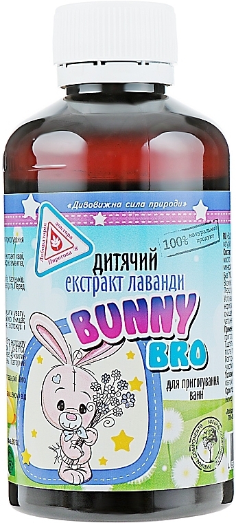 Lavender Kids Bath Extract "Bunny Bro" - Dr. Pirogov's Laboratory — photo N23