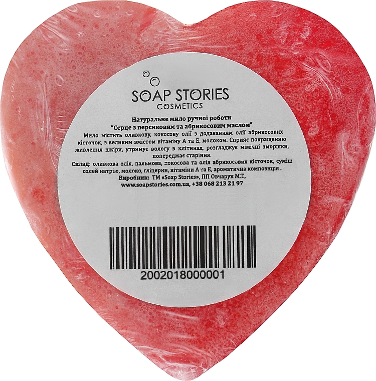 Large Heart Soap, peach - Soap Stories — photo N18