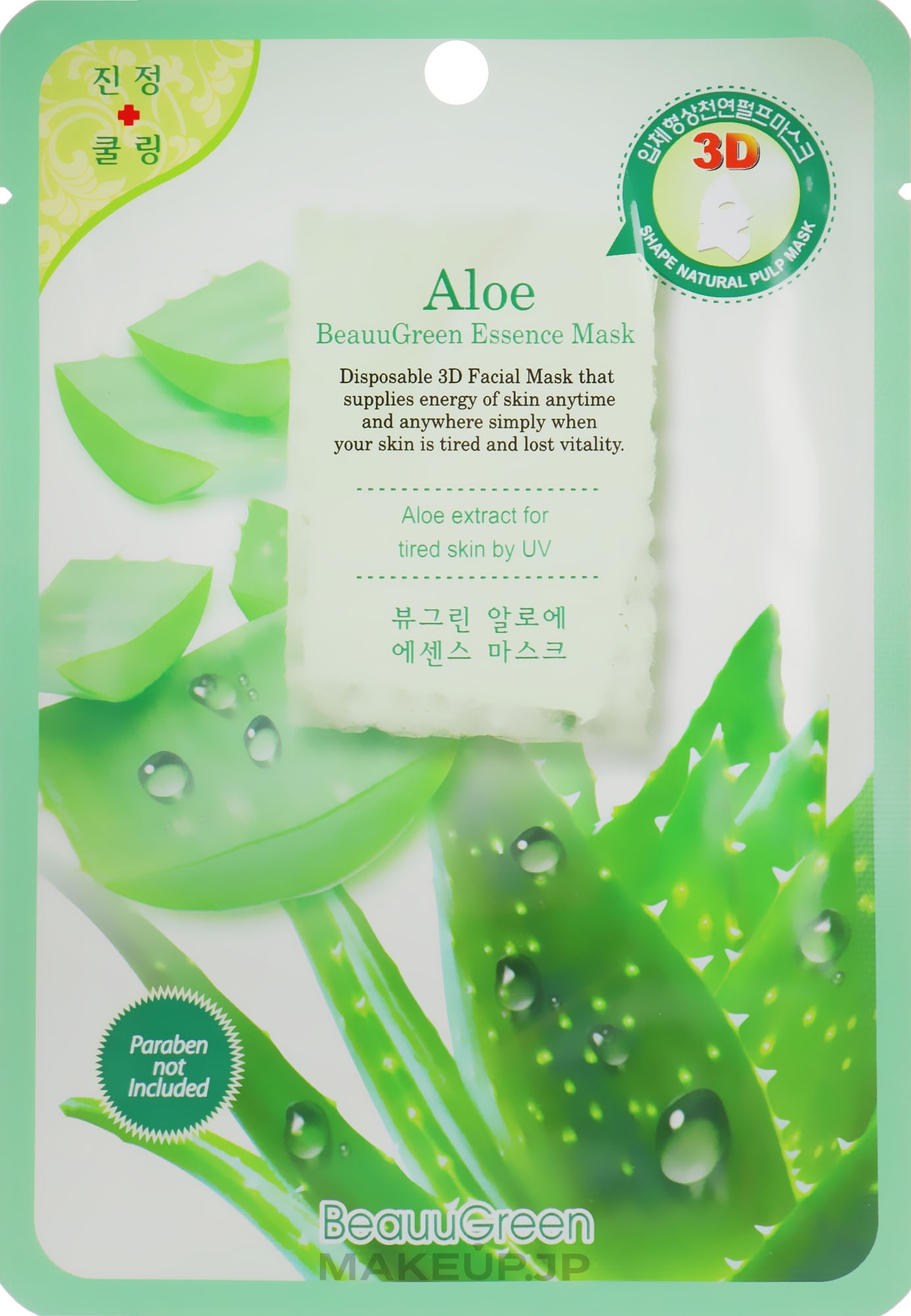 Facial Aloe Sheet Mask - Beauugreen Contour 3d Aloe Essence Mask — photo 23 g