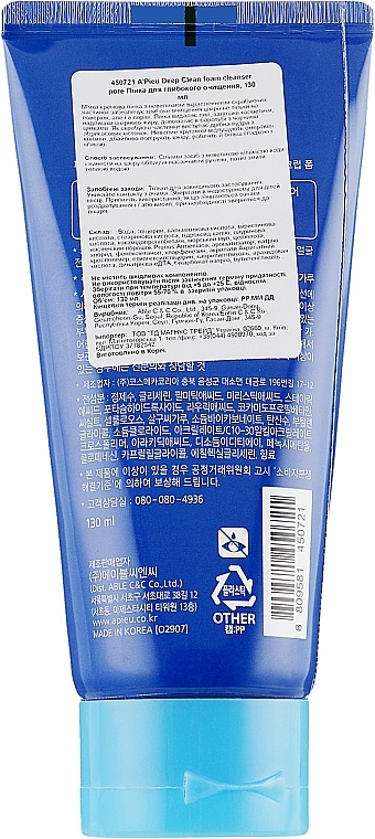 Deep Cleansing Face Foam - A'pieu Deep Clean Foam Cleanser Pore — photo N23