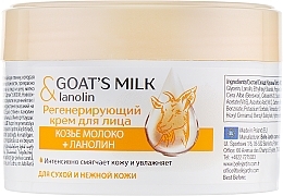 Regenerating Cream "Goat Milk & Lanolin" - Belle Jardin Cream Goat’s Milk & Lanolin — photo N13