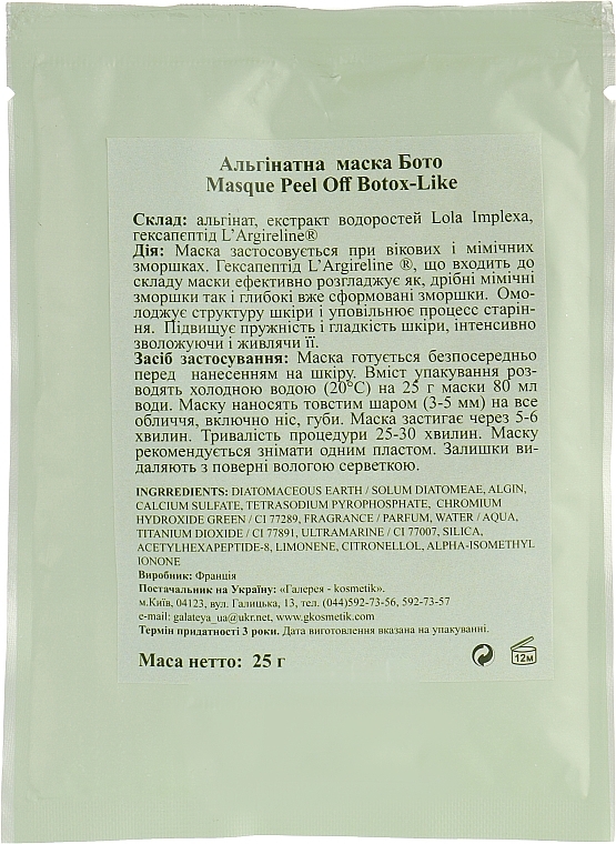 Boto Face Mask - Algo Naturel Masque Peel-Off — photo N2