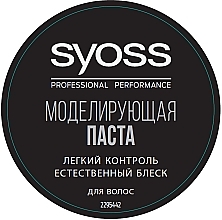 Hair Styling Paste - Syoss Professional Performance — photo N1