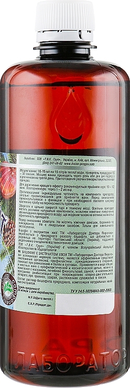 Bath Bischofite with Fir Extract - Dr. Pirogov's Laboratory — photo N4