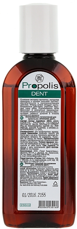 Propolis Dent Mouthwash - Georg BioSystems — photo N5