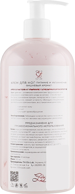 Foot Cream "Cherry Scent" - Elit-Lab — photo N6