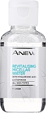 Hyaluronic Acid Revitalising Miccelar Water - Avon Anew Revitalising Micellar Water — photo N13