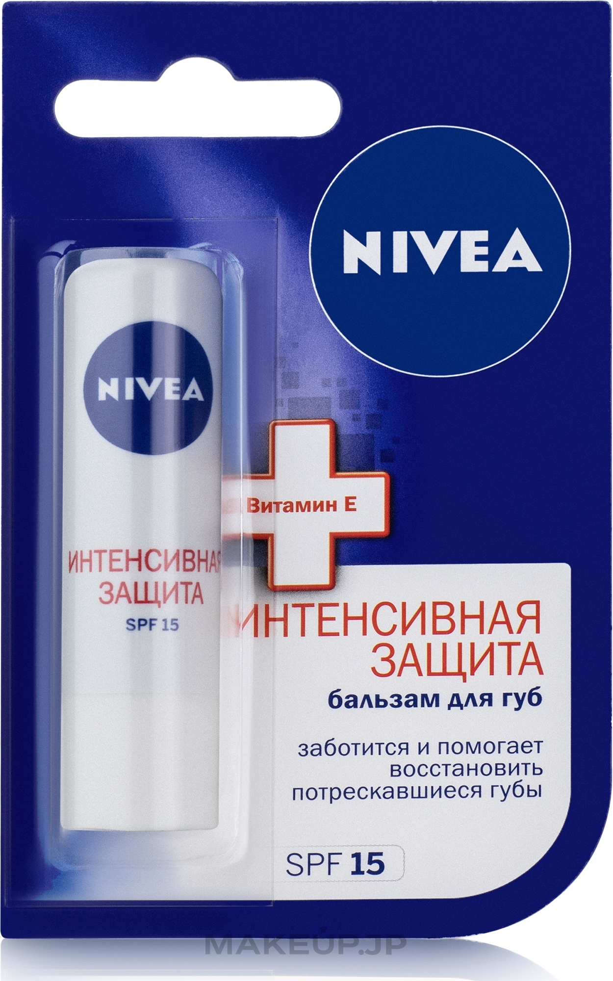 Intensive Protection Lip Balm SPF15 - NIVEA Med Repair Lip Balm — photo 4.8 g
