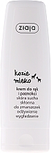 Fragrances, Perfumes, Cosmetics Hand Cream "Goat Milk" - Ziaja Hand Cream