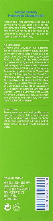 Hydrophilic Herb Oil - Manyo Factory Herb Green Cleansing Oil — photo N33