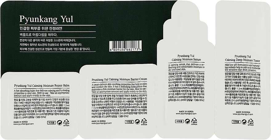 Sample Set - Pyunkang Yul Calming Line For Sensitive Skin — photo N2