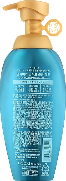 Volumizing Shampoo - Daeng Gi Meo Ri Glamorous Volume Shampoo — photo N2