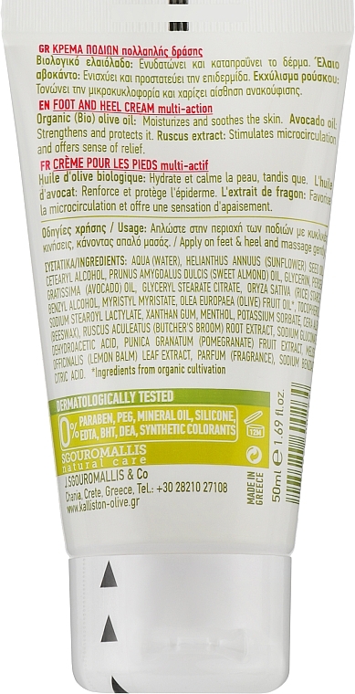 Foot & Heel Cream - Kalliston Bio Olive Oil Foot & Heel Cream — photo N2