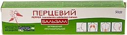 Pepper Balm Cream - Georg BioSystems — photo N2