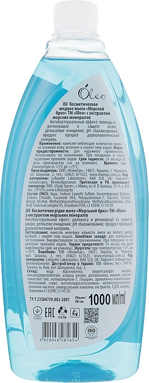 Cosmetic Liquid Soap "Sea Breeze" - Oleo — photo N25