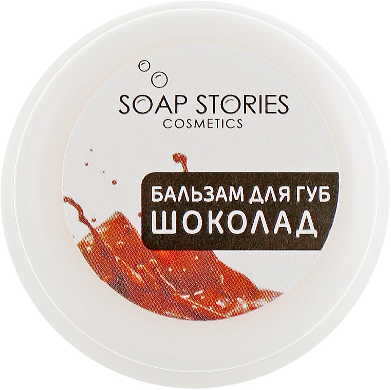 Set "Chocolate Delight" - Soap Stories (b/butter/100g + b/scrub/200g + lip/scrub/25g + lip/balm/10g + soap/3pcs)  — photo N84