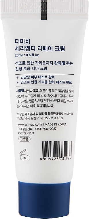 Intensive Hydration Body Cream - Derma-B Ultra Moisture Body Cream — photo N6