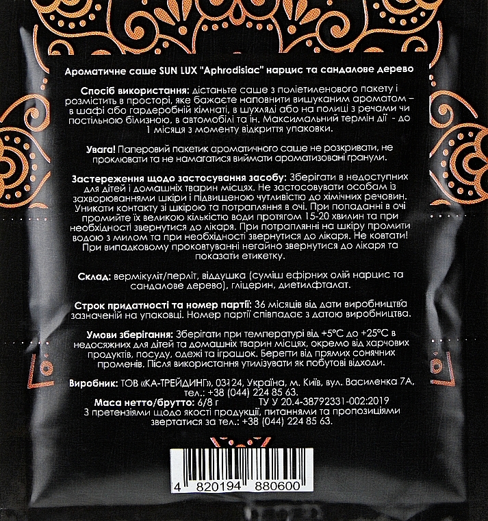 Scented Sachet "Narcissus & Sandalwood" - Sun Lux Aphrodisiac — photo N5