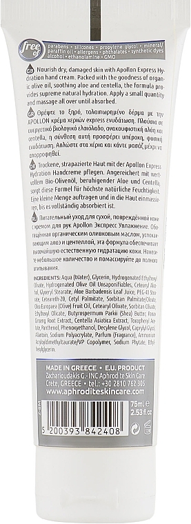 Men Hand Cream - Aphrodite Apollon Olive Oil Men Care Hand Cream — photo N13