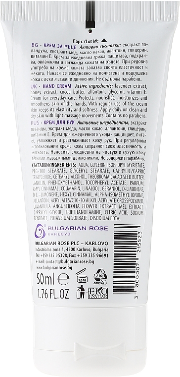 Hand Cream "Lavender and Honey" - Bulgarian Rose Lavender & Honey — photo N18