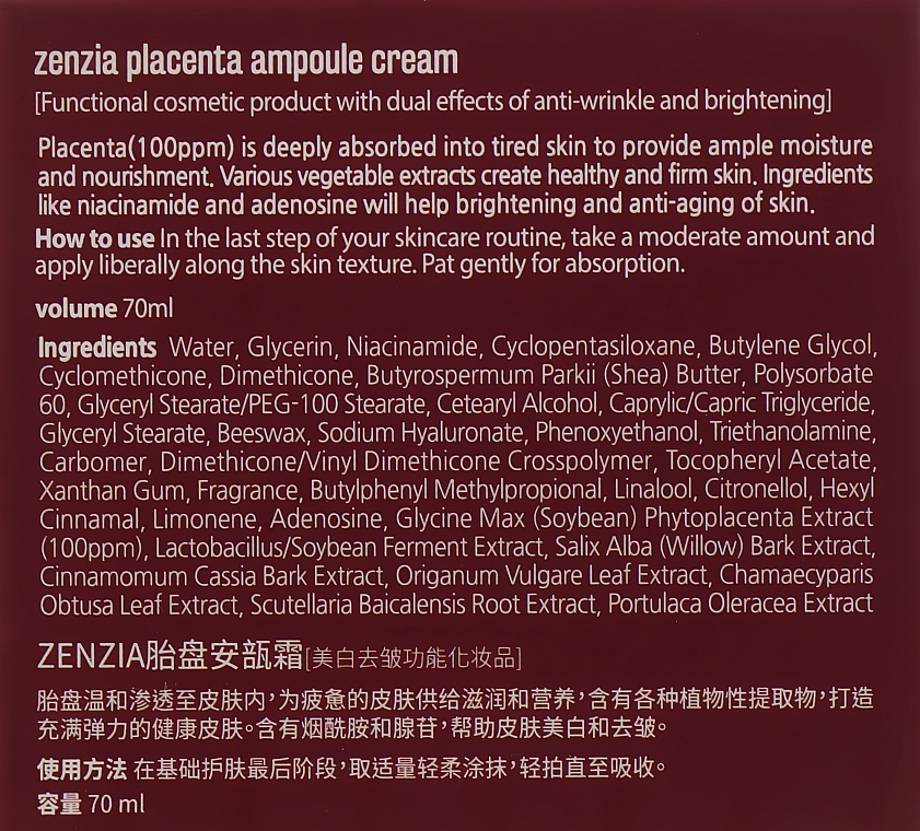 Placenta Face Cream - Zenzia Placenta Ampoule Cream — photo N11