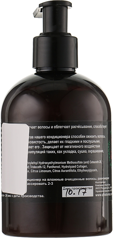 Moisturizing Lavender & Lime Conditioner - CleanBody — photo N13