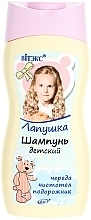 Fragrances, Perfumes, Cosmetics Kids Shampoo 'Sweety' - Vitex