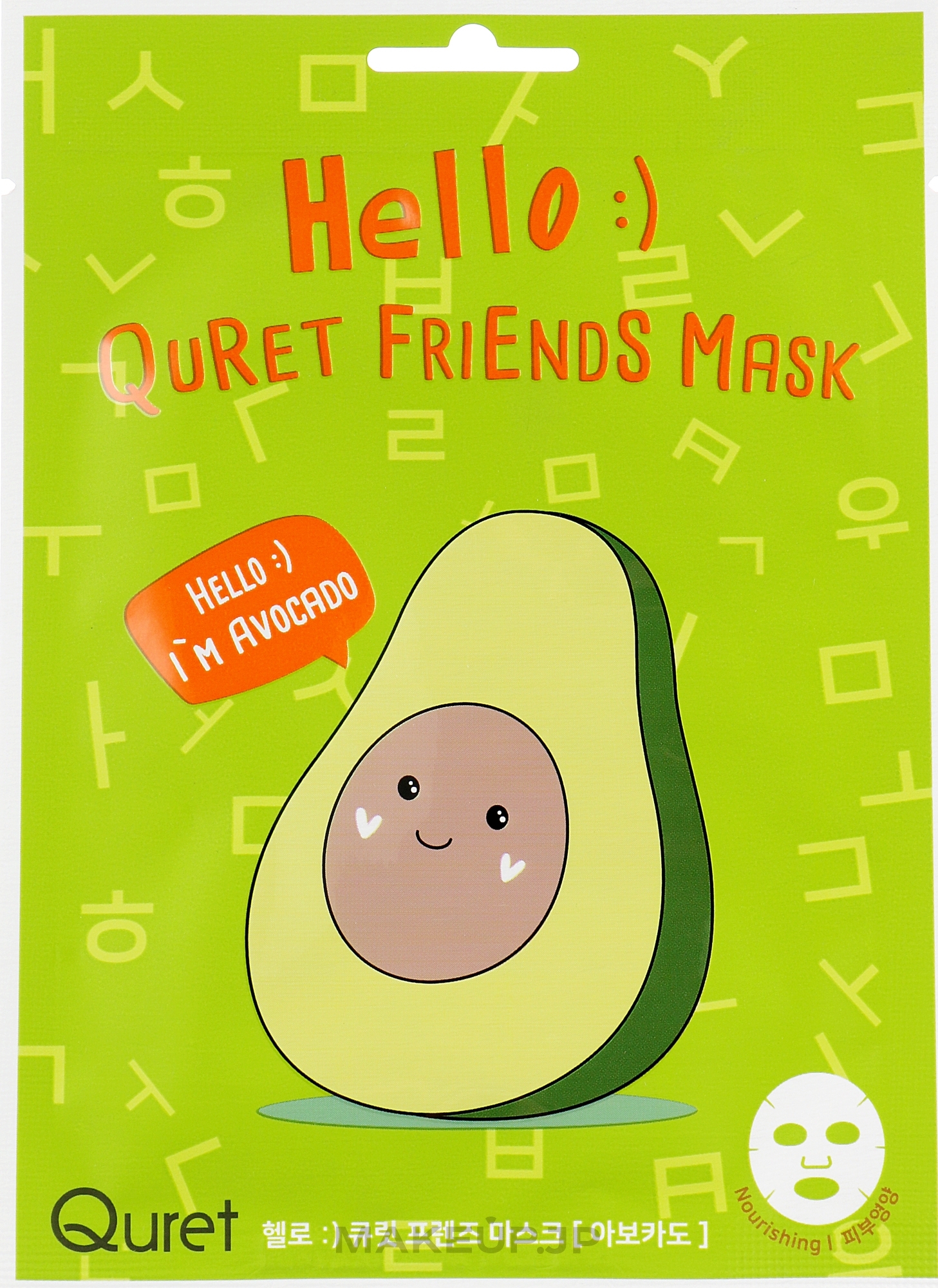 Avocado Face Mask - Quret Hello Avocado Friends Mask — photo 25 g