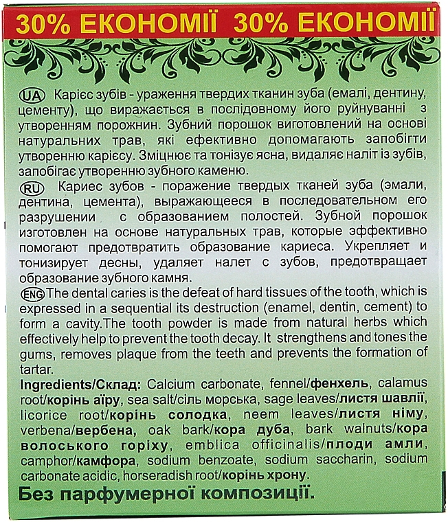 Ayurvedic Anti-Caries Tooth Powder - Triuga — photo N4