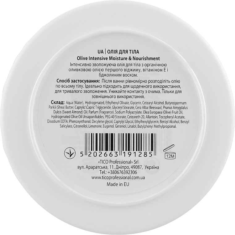 Olive Oil Body Butter - Mea Natura Olive Body Butter — photo N2