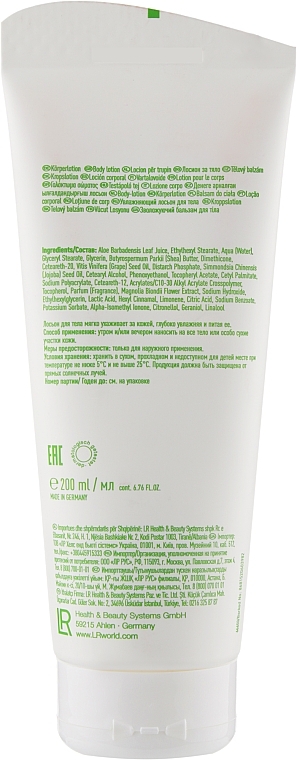 Body Lotion - LR Health & Beauty Aloe Vera Body Balm — photo N2