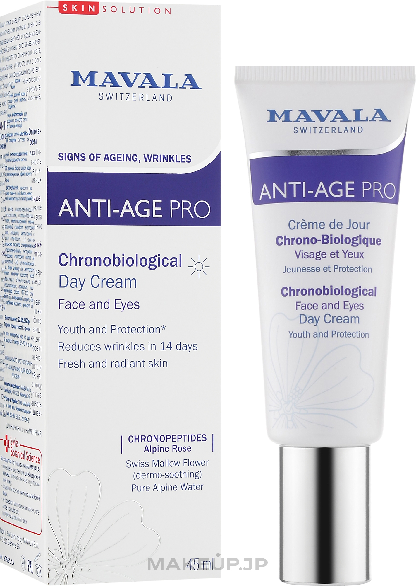 Chronobiological Rejuvenating Day Cream - Mavala Anti-Age Pro Chronobiological Day Cream — photo 45 ml