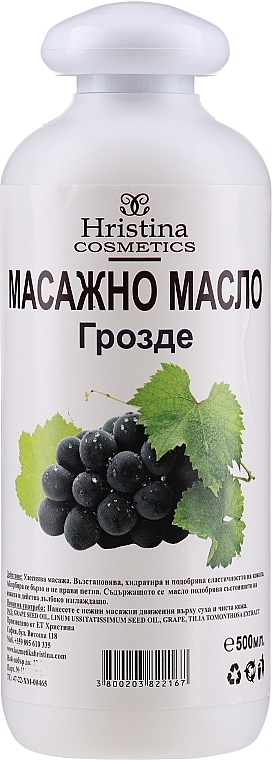 Grape Seed Massage Oil - Hristina Cosmetics Grape Massage Oil — photo N3