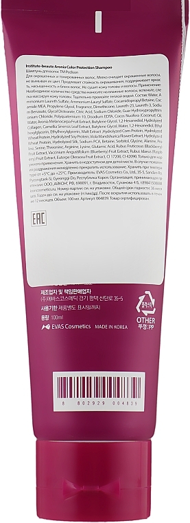 Aronia Shampoo - Pedison Institut-Beaute Aronia Color Protection Shampoo — photo N19