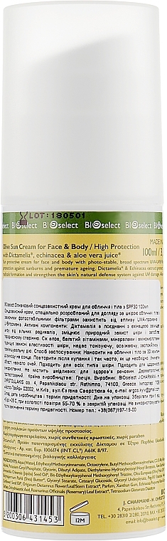 Olive Face & Body Sunscreen - Bioselect Olive Sun Cream For Face & Body SPF30 — photo N3