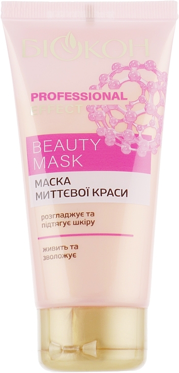 Instant Beauty Mask - Biokon Professional Effect Beauty Mask	 — photo N1