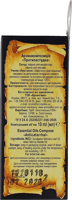 Essential Oil Blend "Anti-Cold" - Aromatika — photo N49