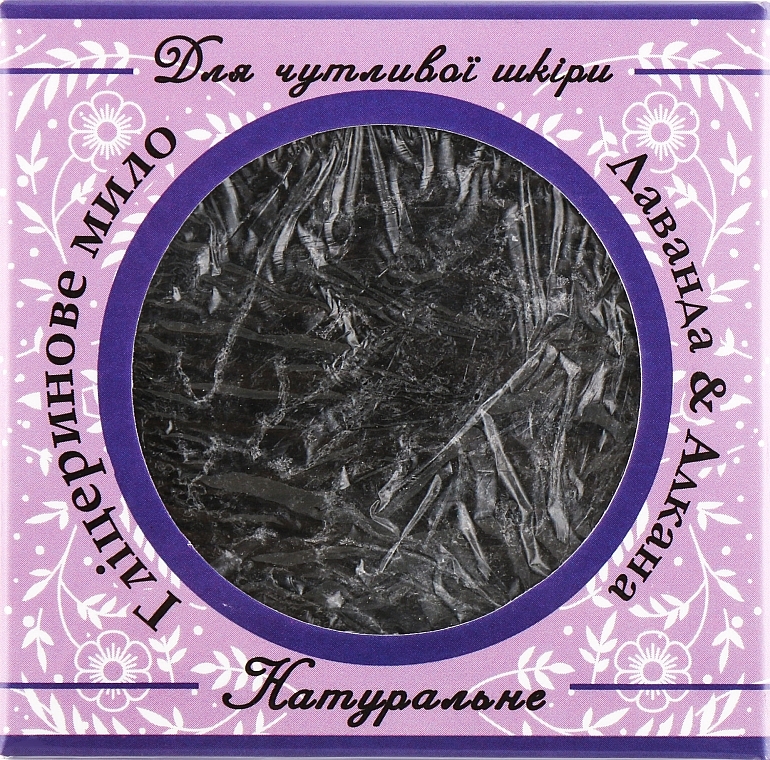 Natural Glycerin Soap for Sensitive Skin "Lavender & Alkana" - Cocos — photo N6